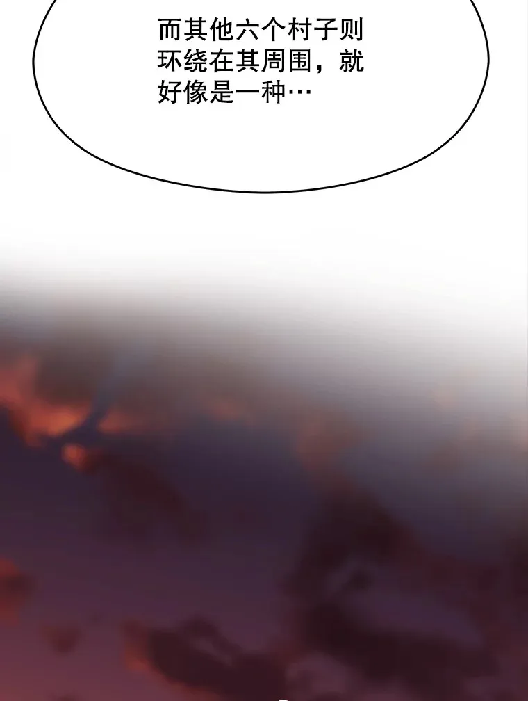 76.诡异的村子 第103页