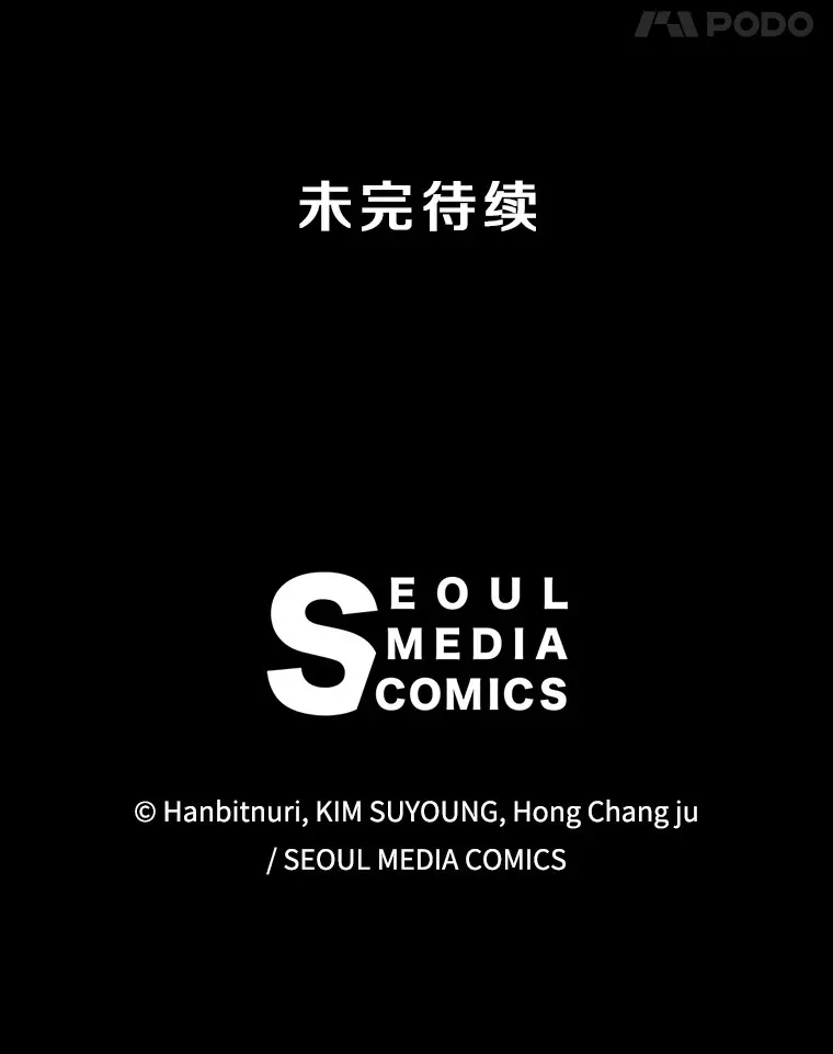 76.诡异的村子 第106页