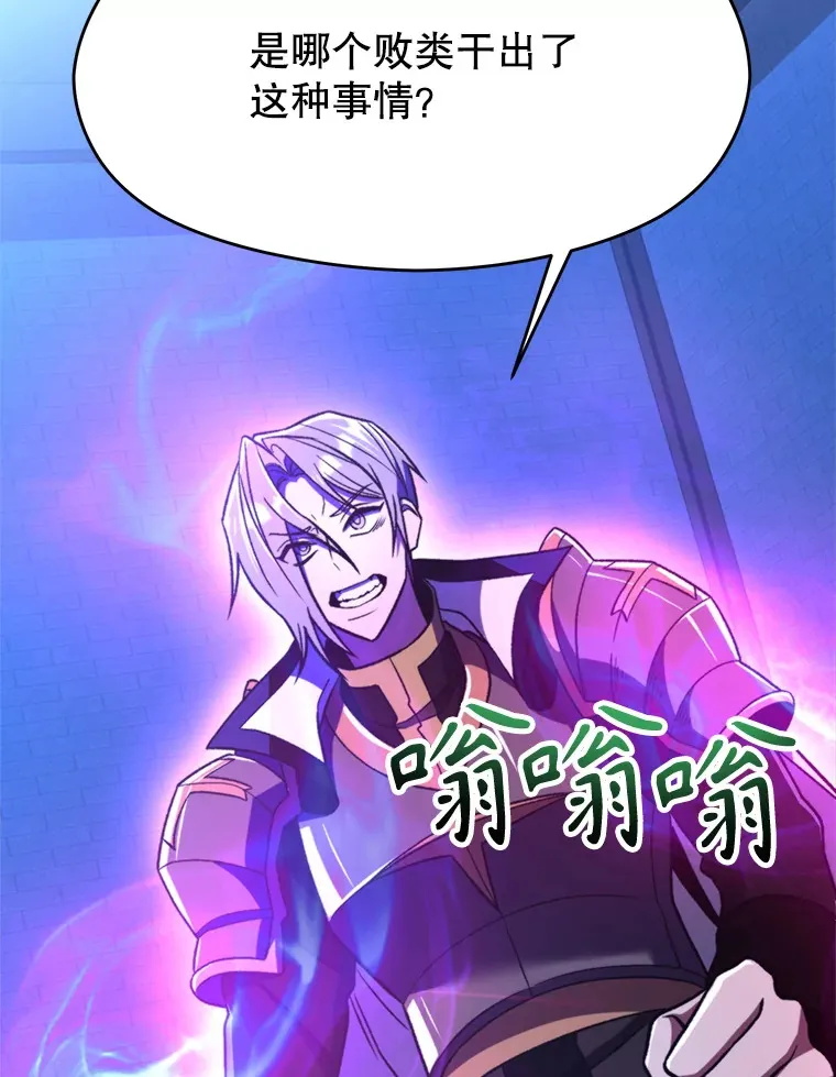77.伯爵之子 第5页