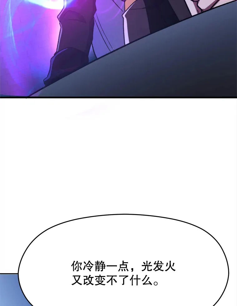 77.伯爵之子 第6页