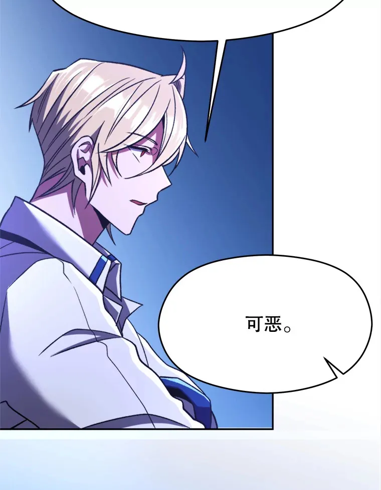 77.伯爵之子 第7页
