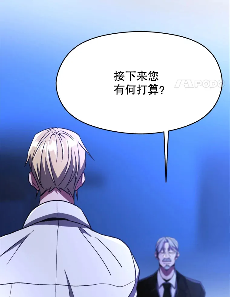 77.伯爵之子 第8页