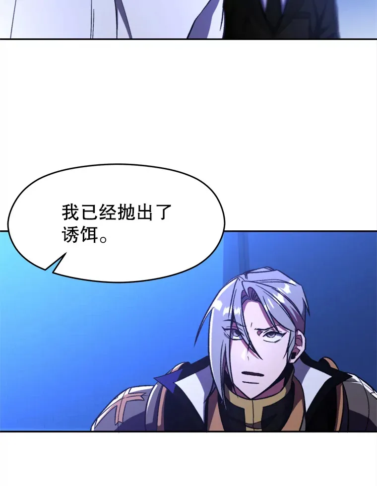 77.伯爵之子 第9页