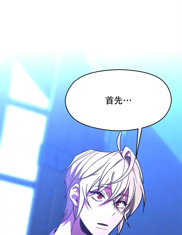 77.伯爵之子 第10页