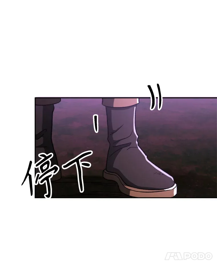 77.伯爵之子 第14页