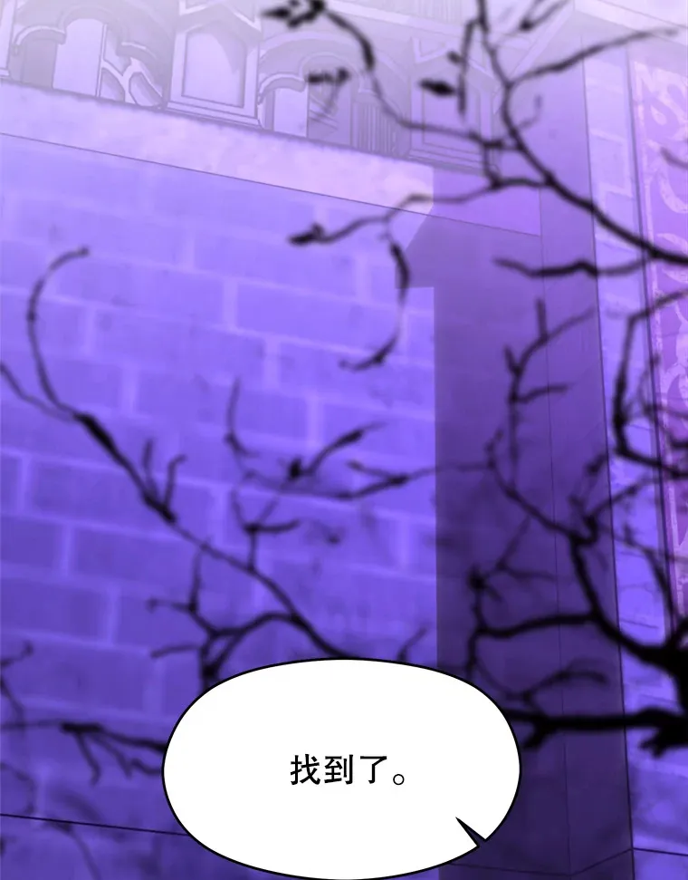 77.伯爵之子 第16页