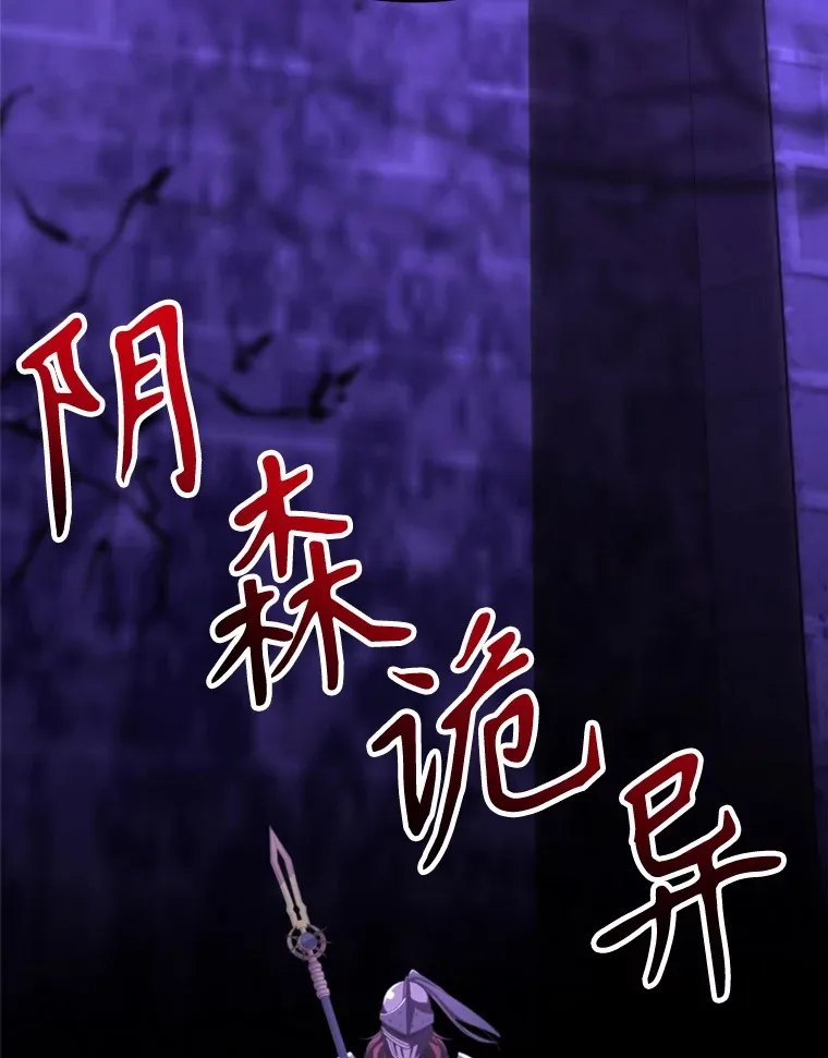 77.伯爵之子 第17页