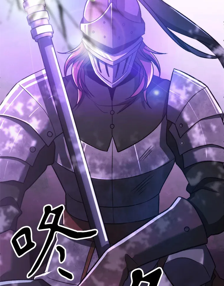 77.伯爵之子 第19页