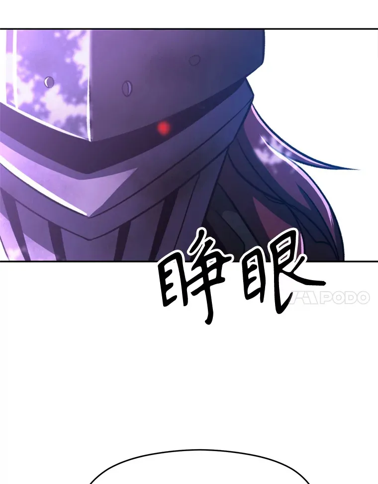 77.伯爵之子 第21页