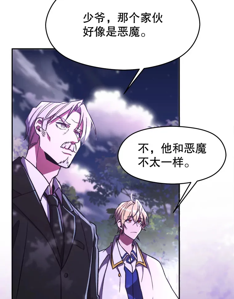 77.伯爵之子 第22页