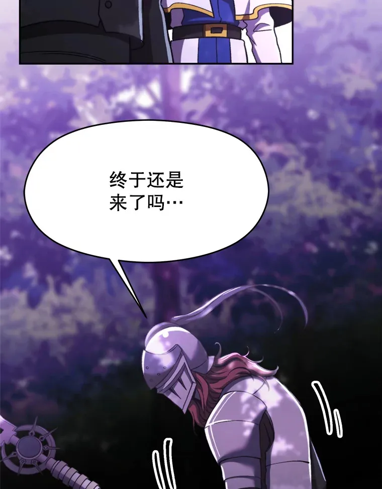 77.伯爵之子 第23页