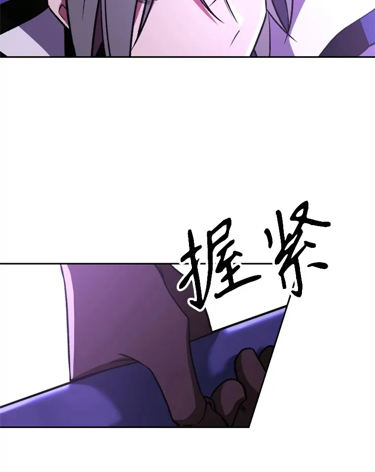 77.伯爵之子 第26页
