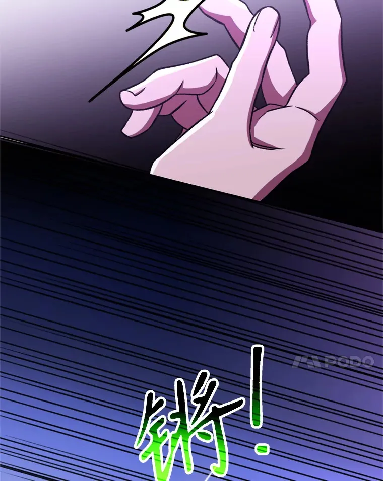 77.伯爵之子 第31页