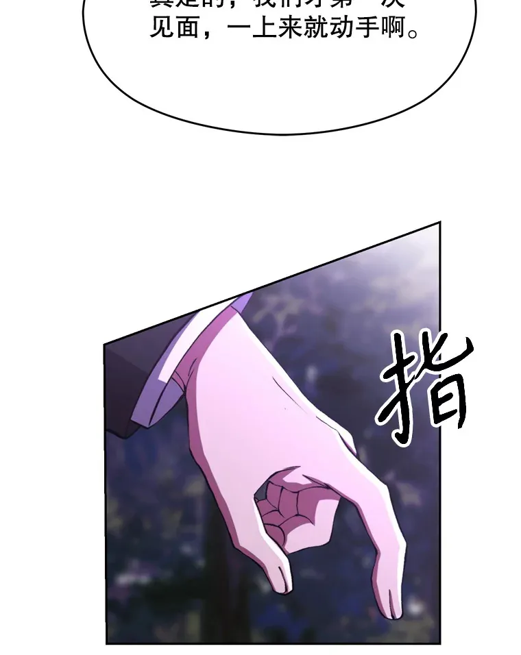 77.伯爵之子 第34页