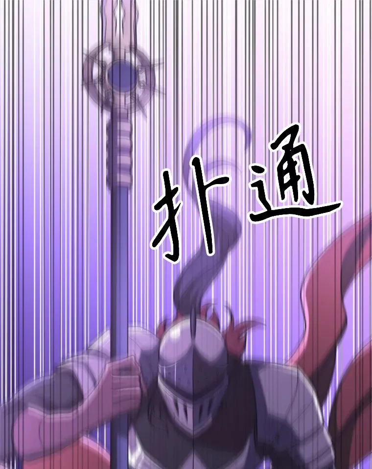 77.伯爵之子 第36页