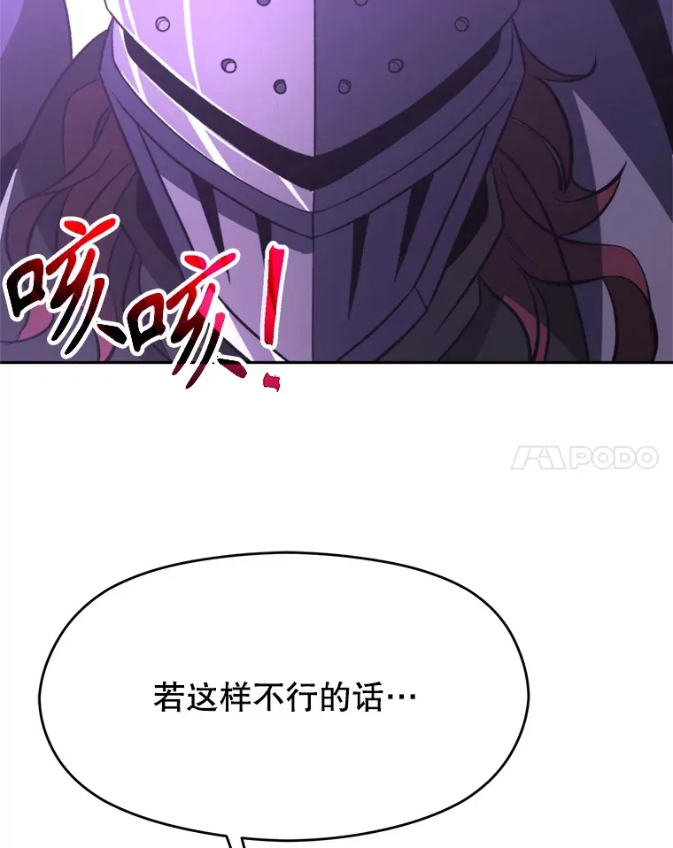77.伯爵之子 第38页