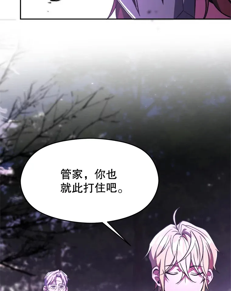 77.伯爵之子 第43页