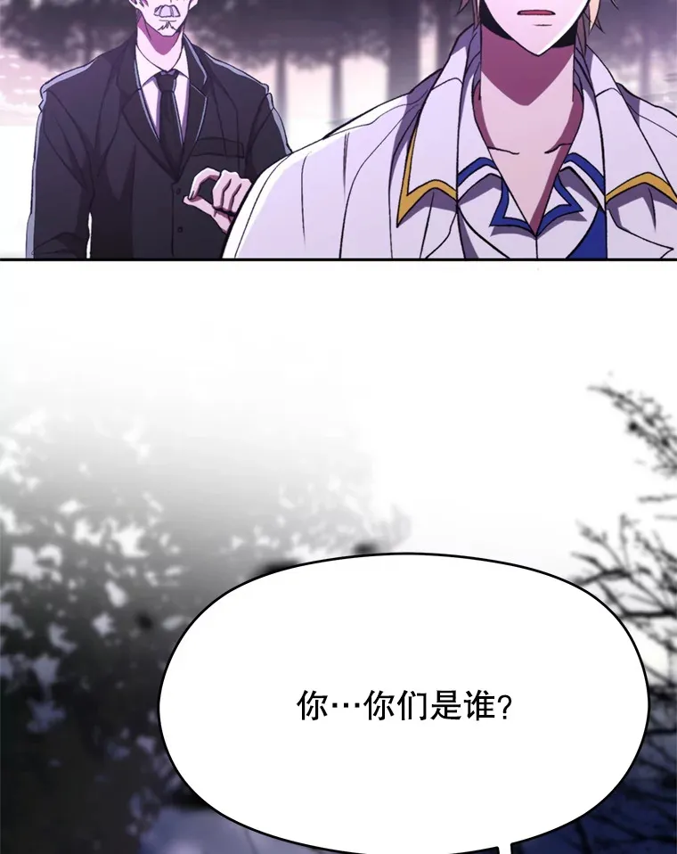 77.伯爵之子 第44页