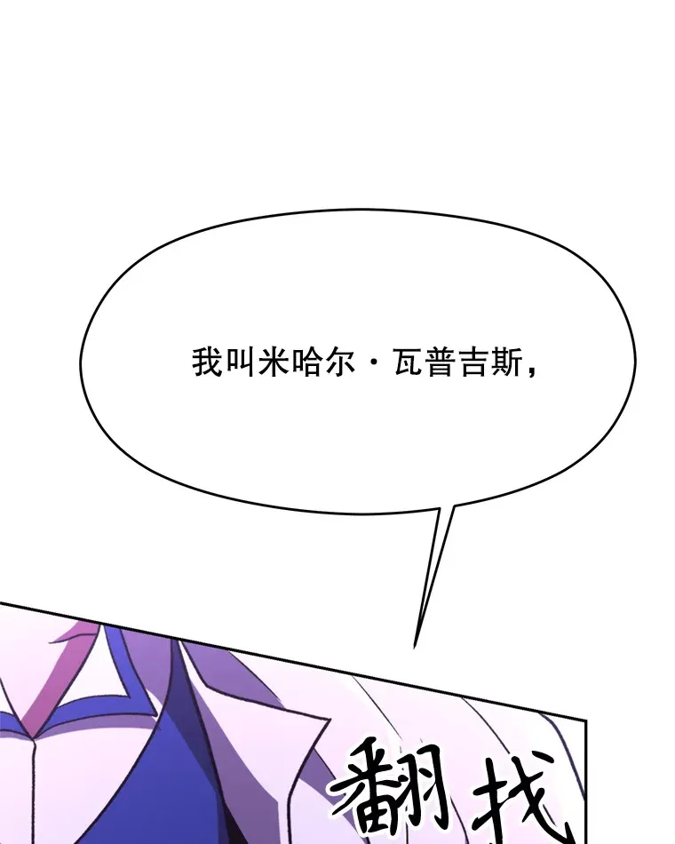77.伯爵之子 第47页