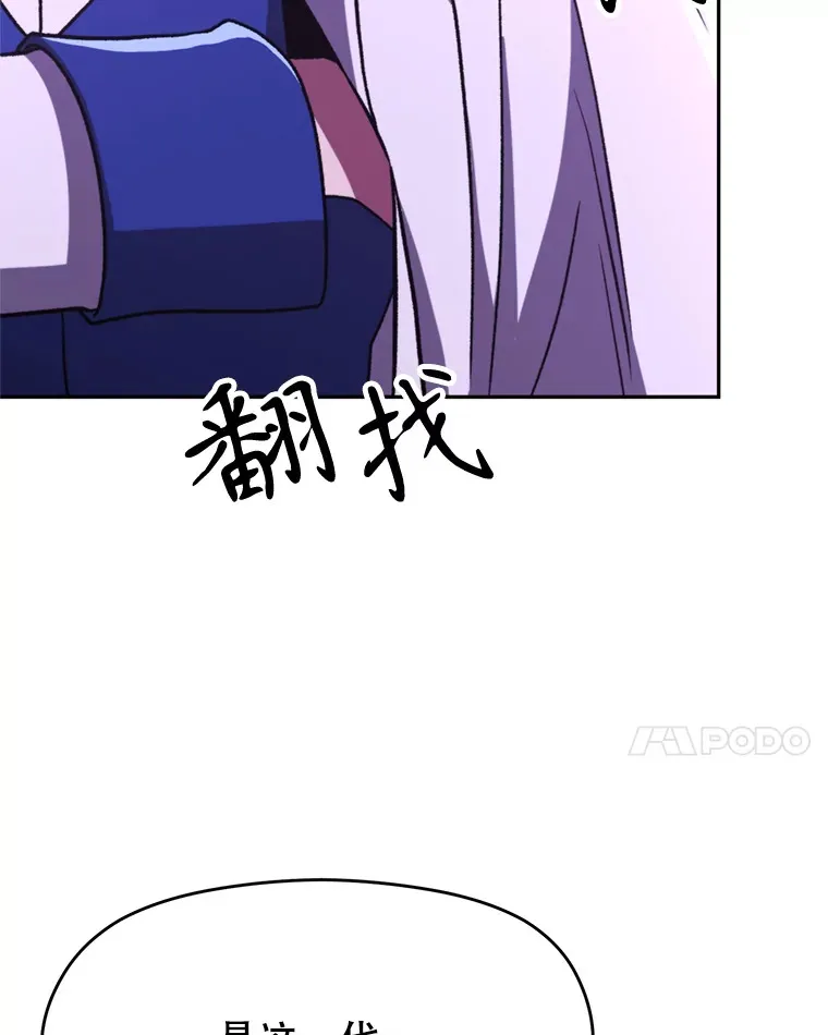 77.伯爵之子 第48页