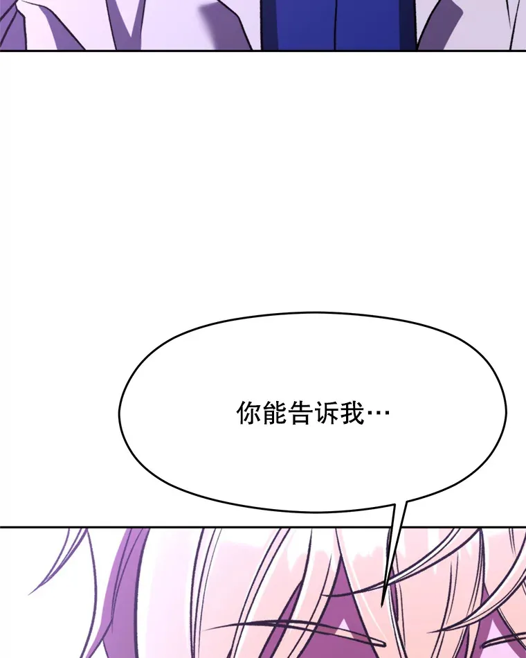 77.伯爵之子 第51页