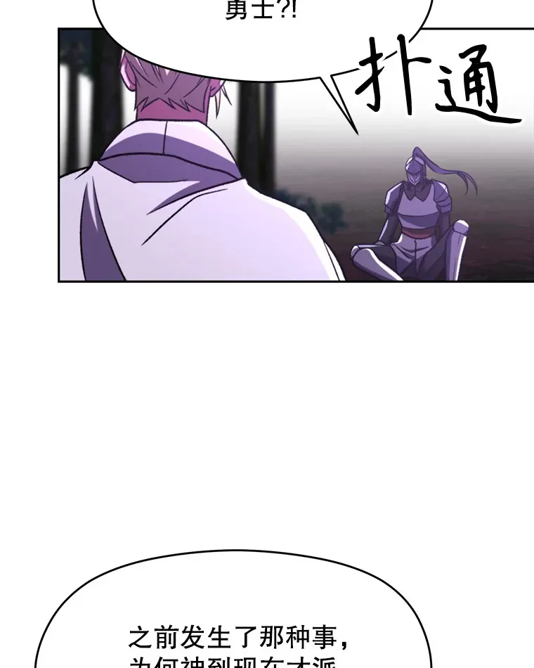 77.伯爵之子 第54页