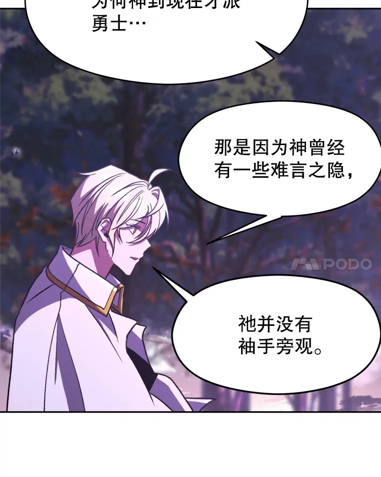 77.伯爵之子 第55页