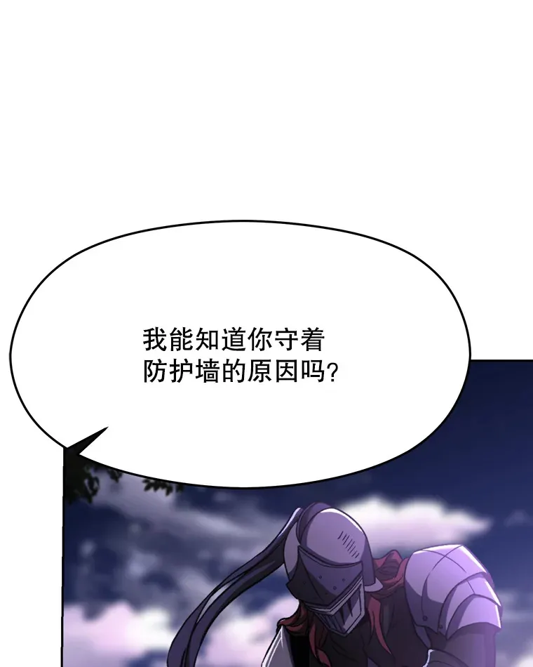 77.伯爵之子 第56页