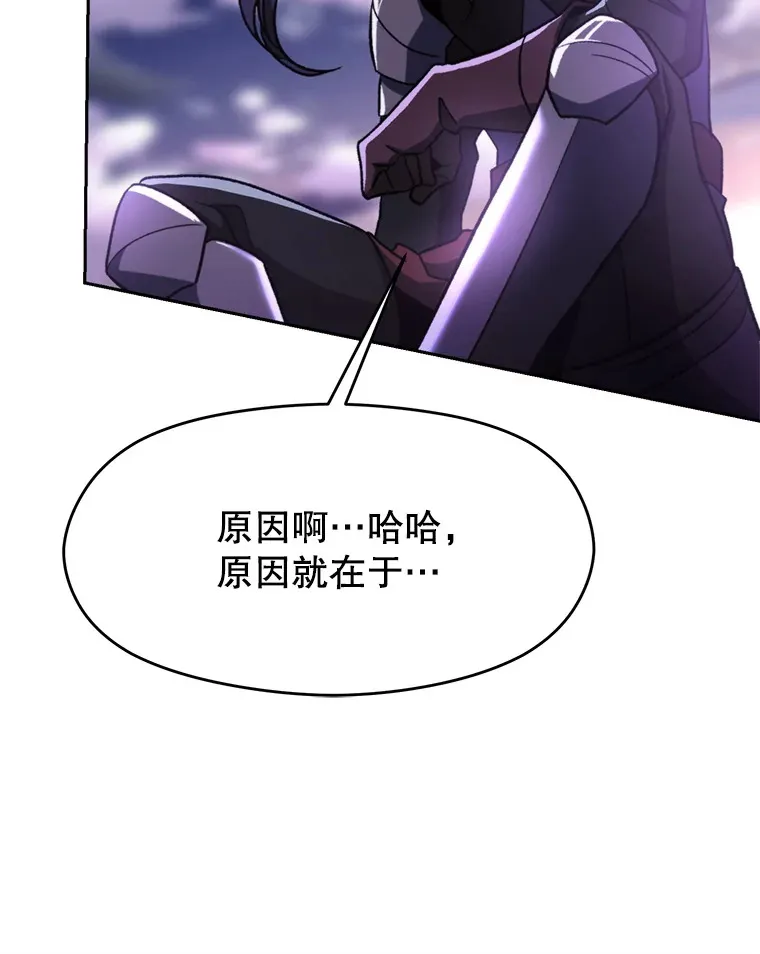 77.伯爵之子 第57页