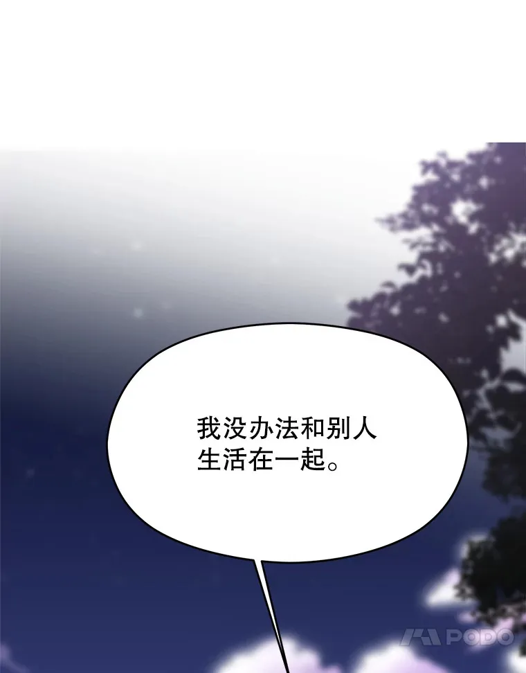 77.伯爵之子 第58页