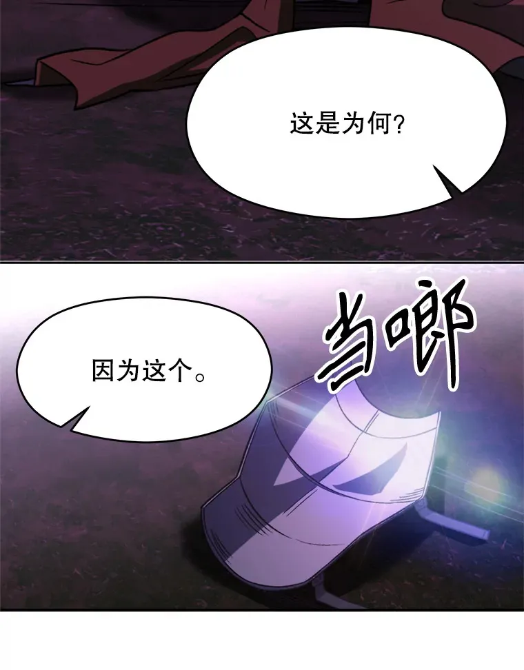 77.伯爵之子 第60页