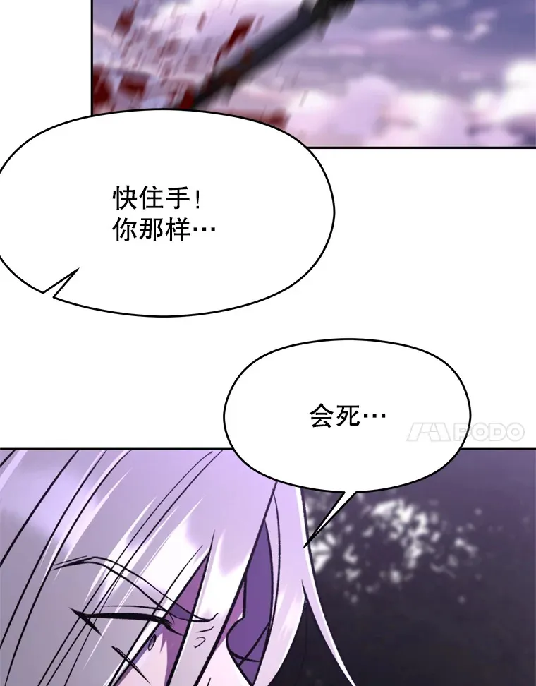 77.伯爵之子 第65页