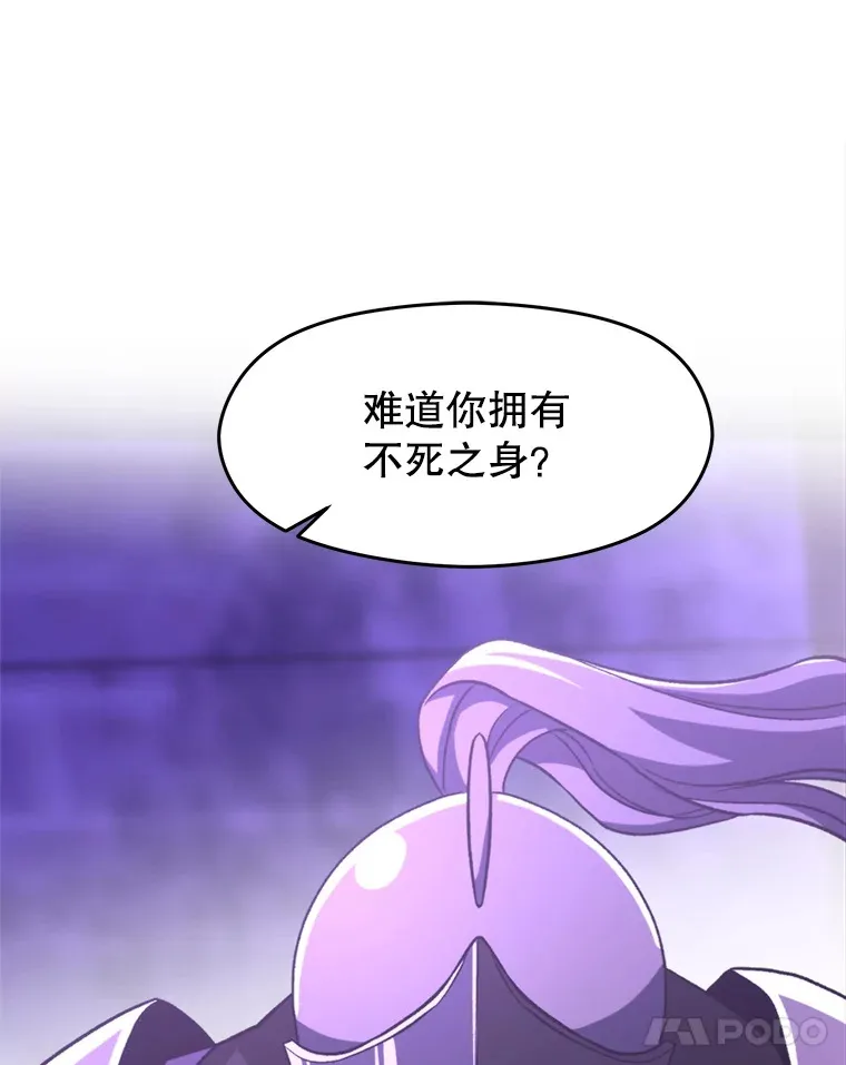 77.伯爵之子 第69页