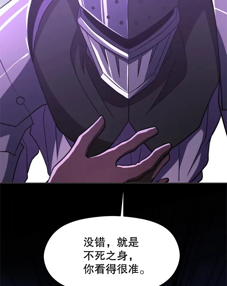 77.伯爵之子 第70页