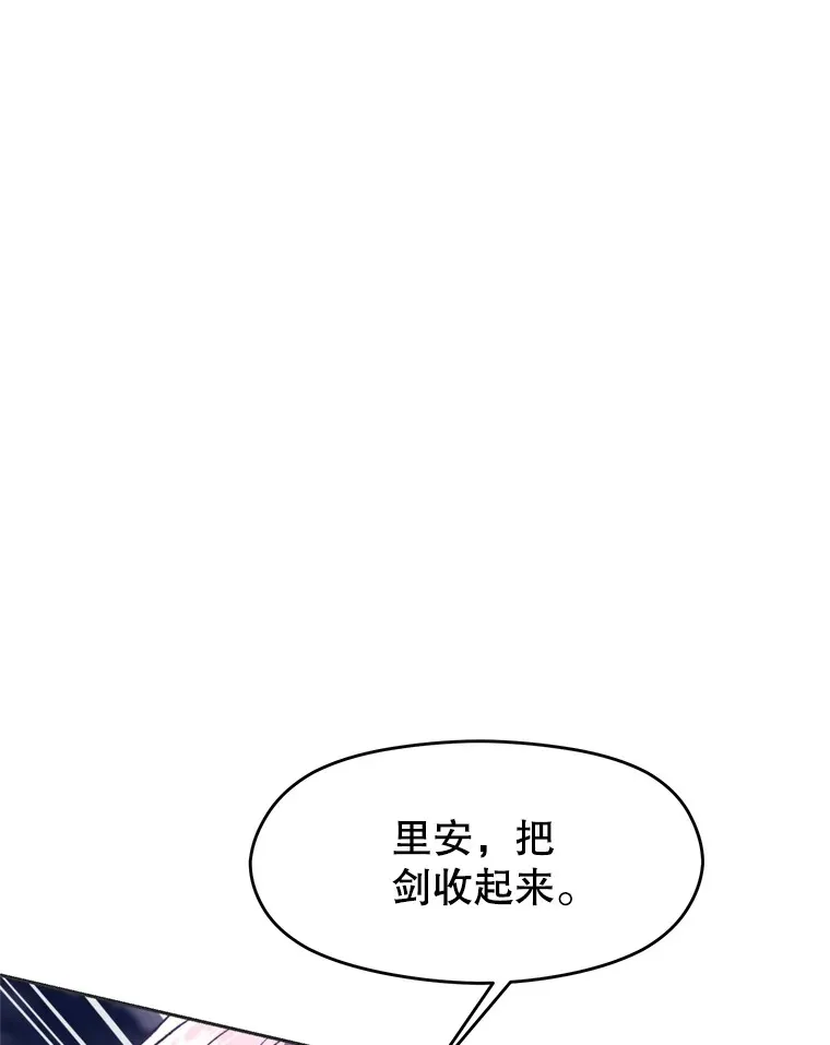 77.伯爵之子 第73页