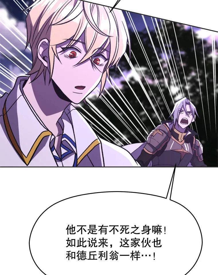 77.伯爵之子 第74页