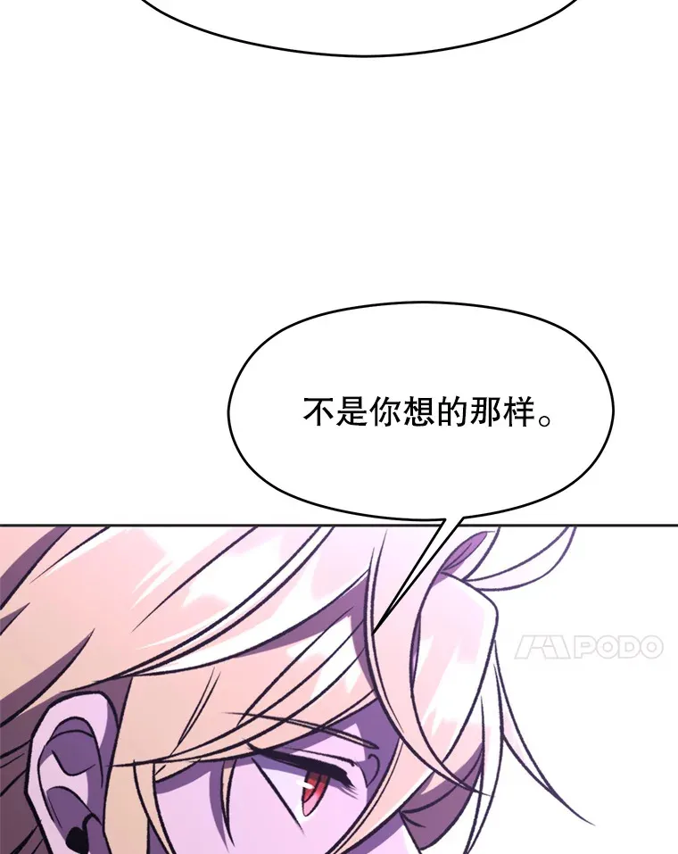 77.伯爵之子 第75页