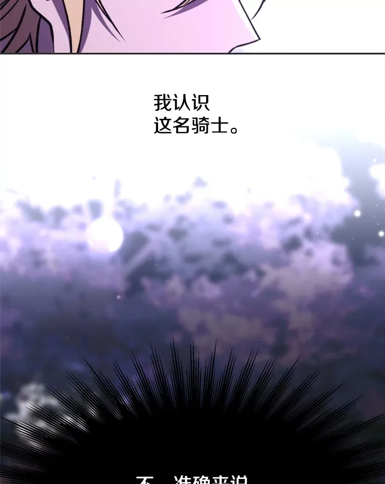 77.伯爵之子 第76页