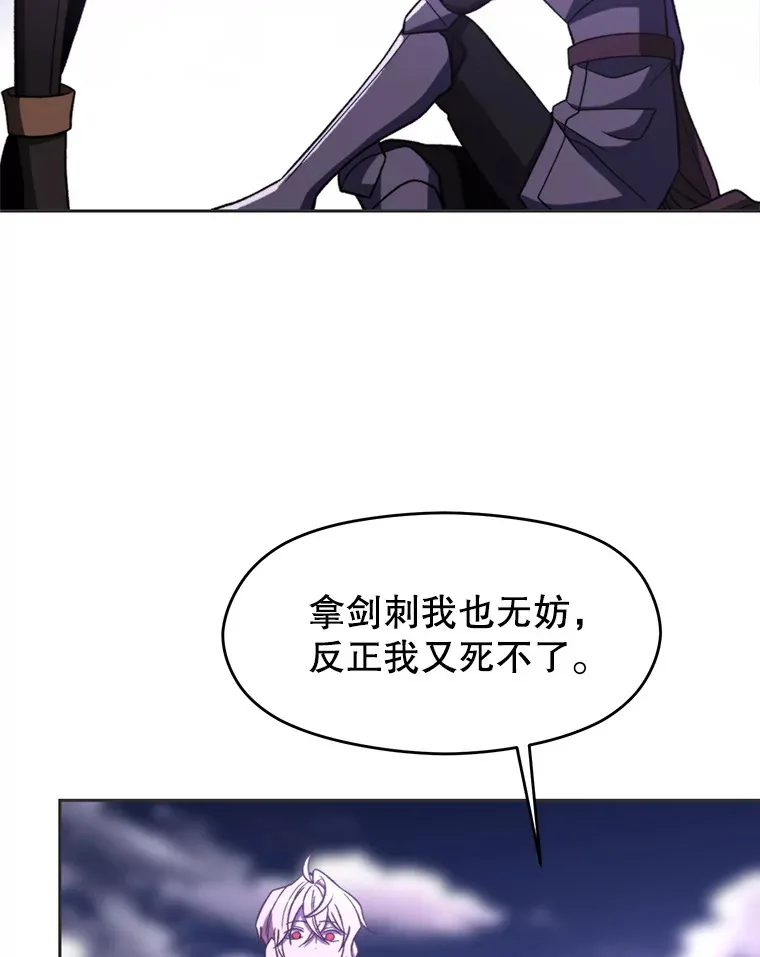 77.伯爵之子 第78页