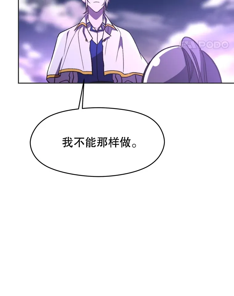 77.伯爵之子 第79页