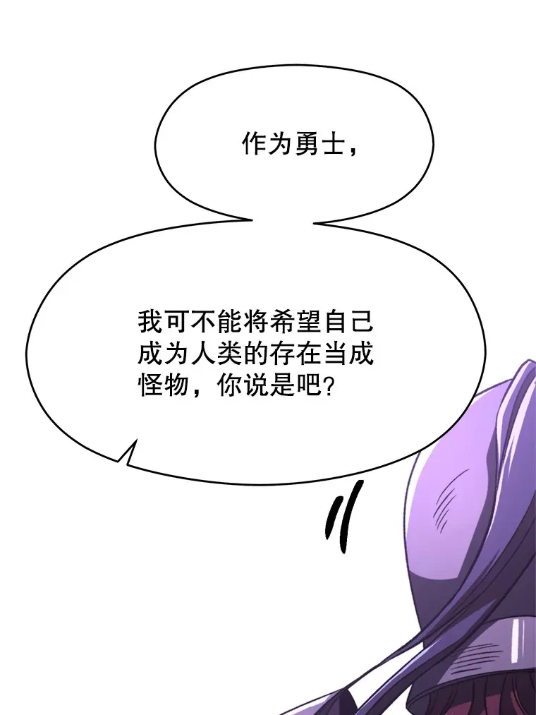77.伯爵之子 第80页