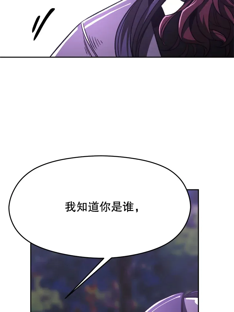 77.伯爵之子 第81页