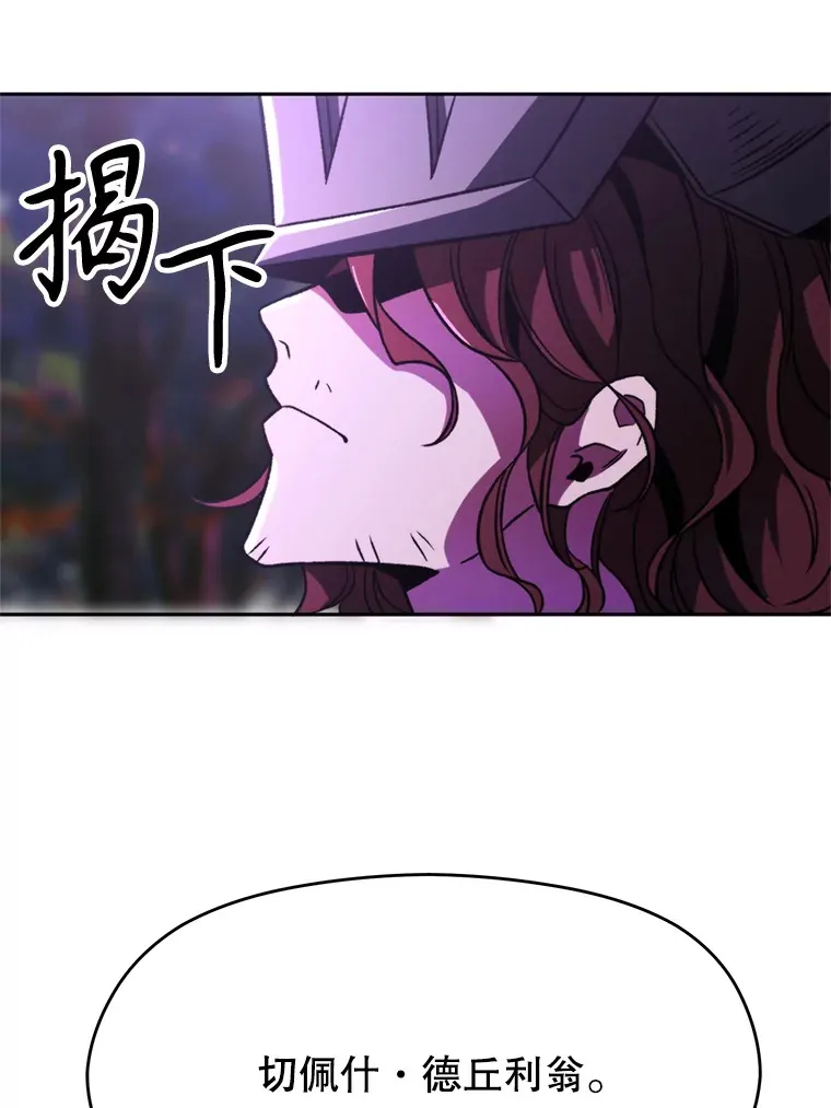 77.伯爵之子 第83页