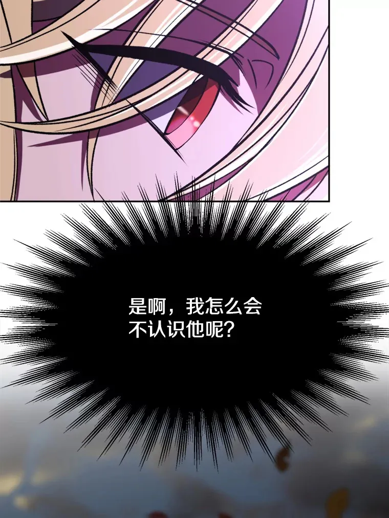 77.伯爵之子 第86页