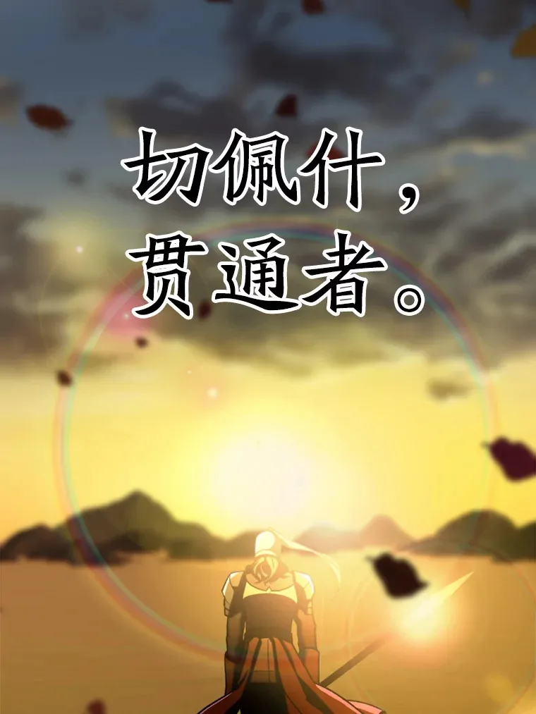 77.伯爵之子 第87页