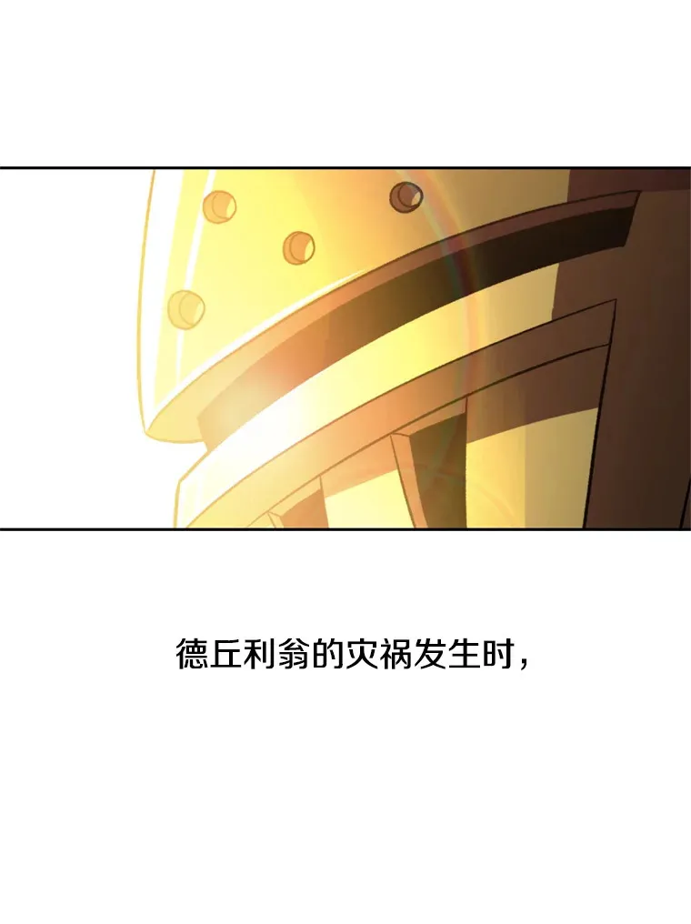 77.伯爵之子 第89页