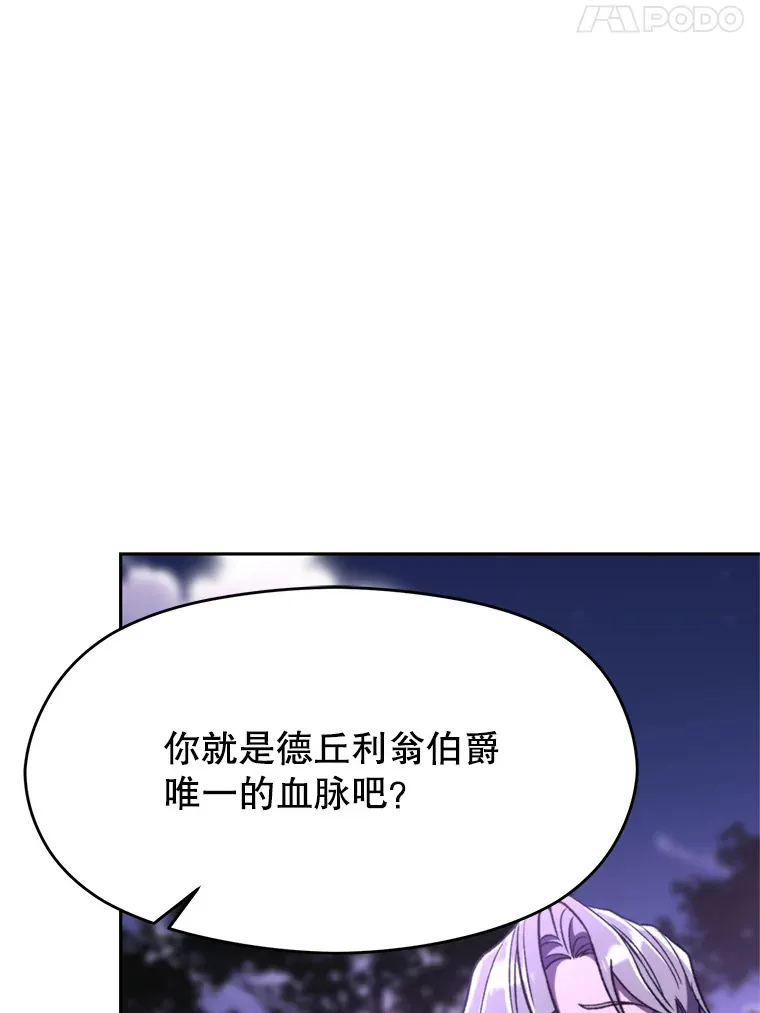 77.伯爵之子 第92页