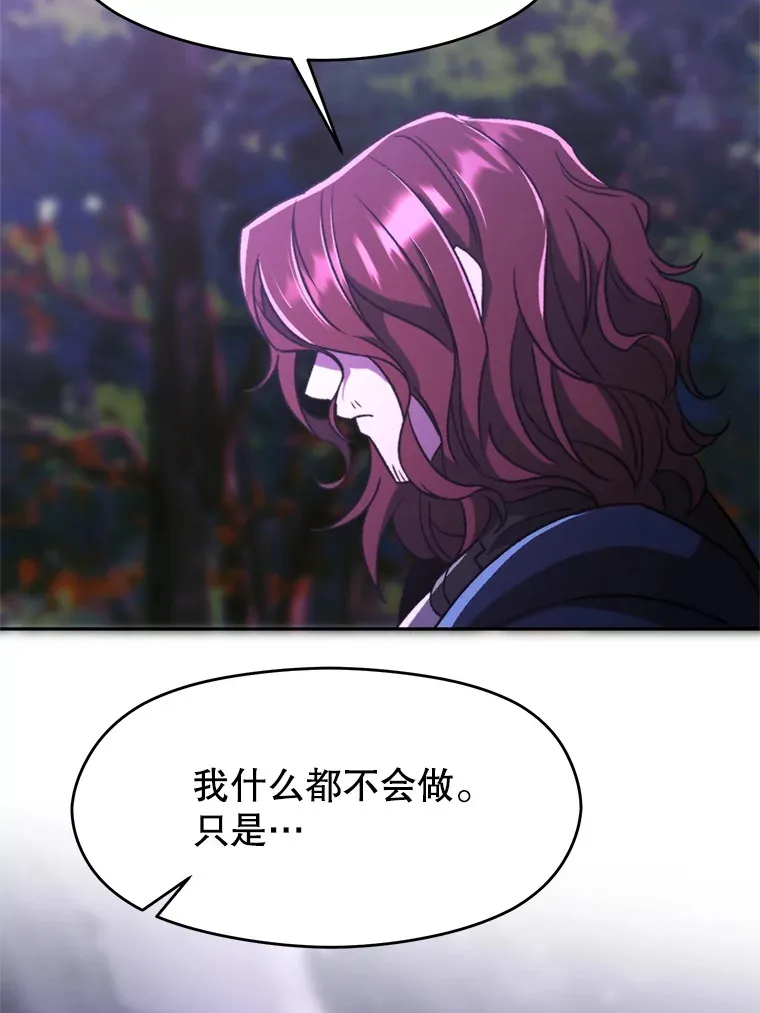 77.伯爵之子 第94页