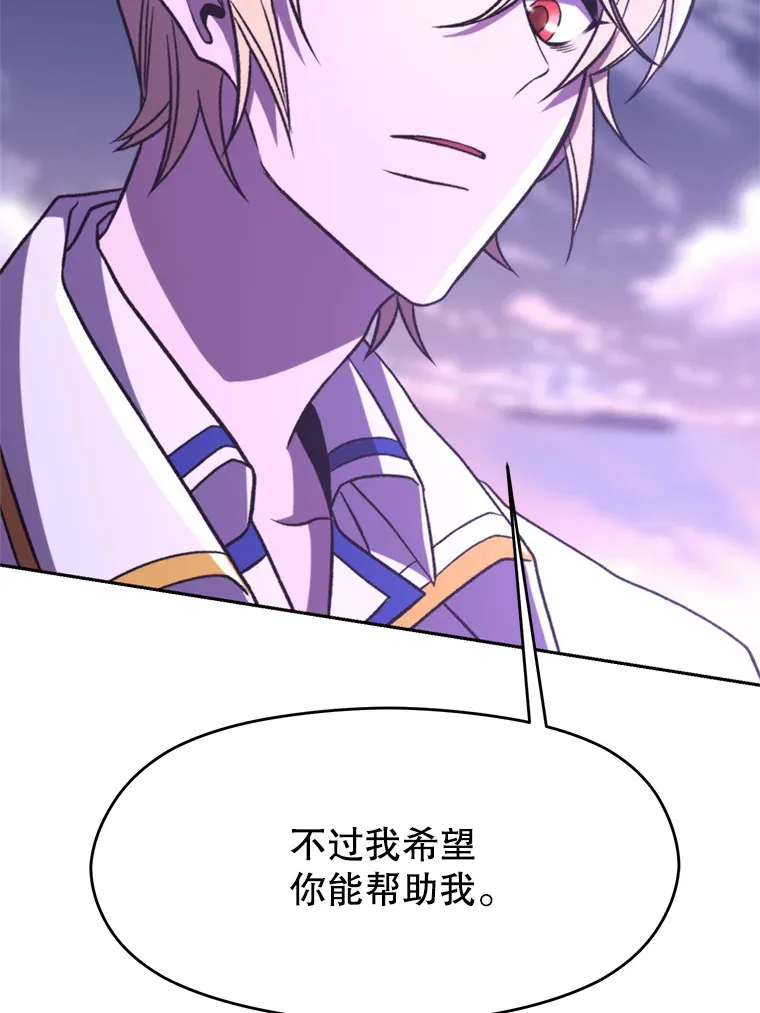 77.伯爵之子 第96页