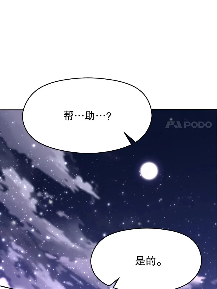 77.伯爵之子 第98页